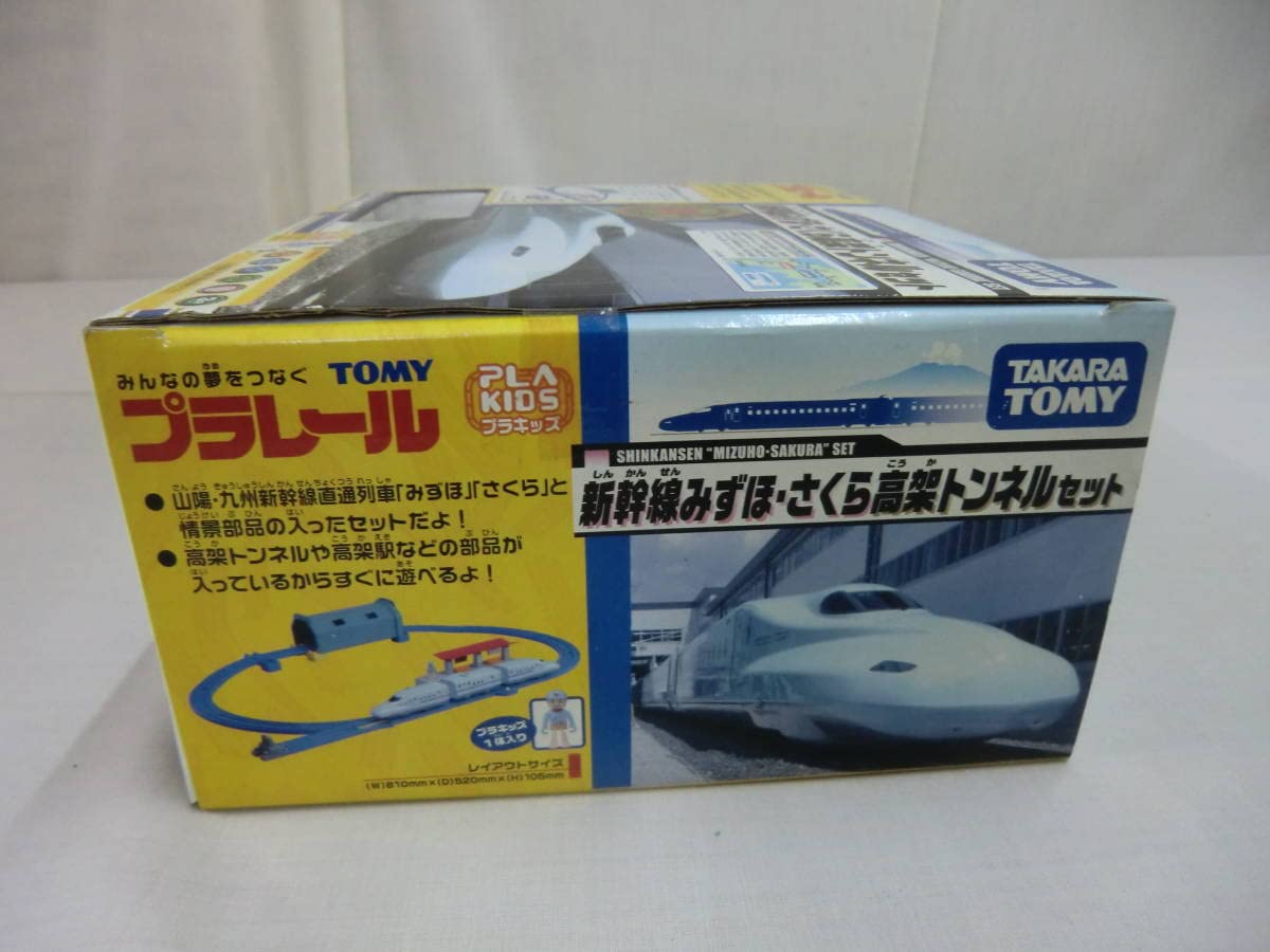 Amazon | プラレール 新幹線みずほ・さくら高架トンネルセット